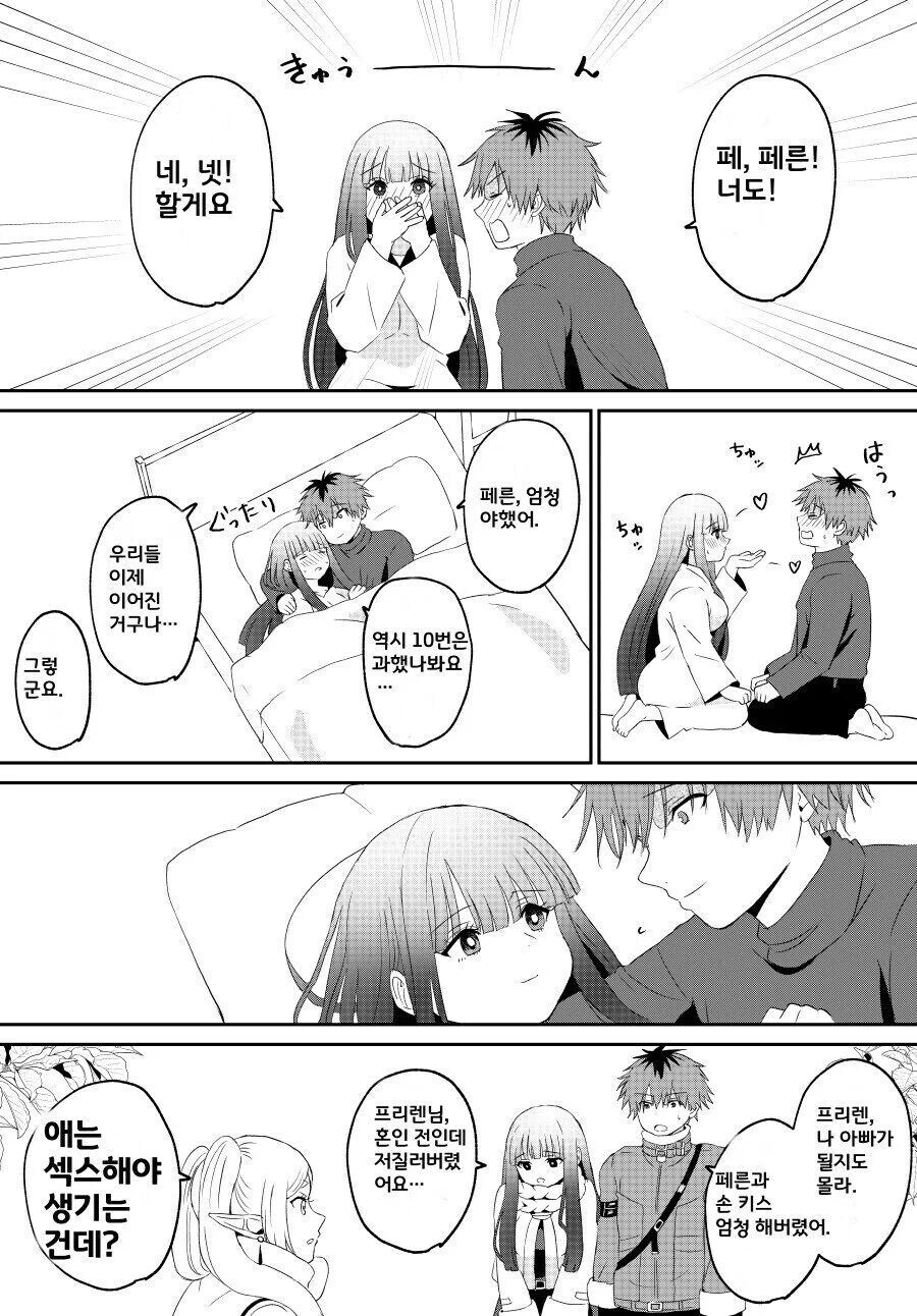 프리렌)할머니 결국 빡치다._3.jpg