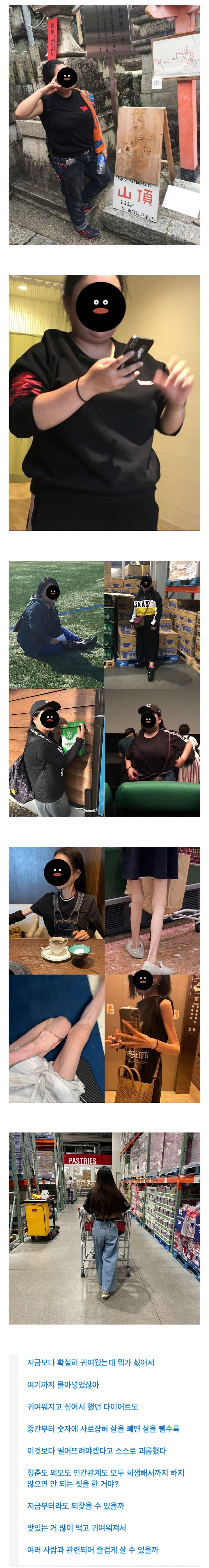 86kg에서 26kg까지 다이어트 한 일본인_1.jpg