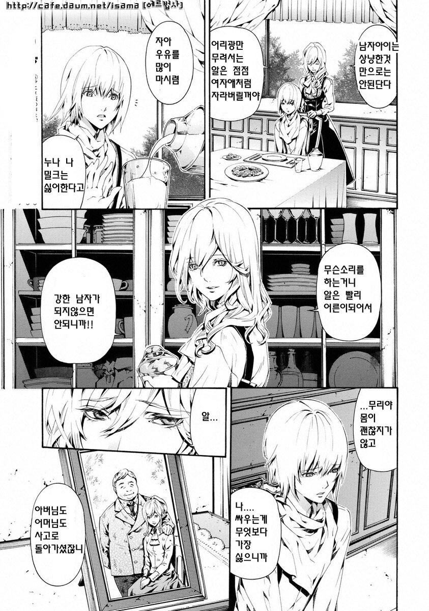 북두의권 악역의 과거 (마지막 혐주의)_2.jpg