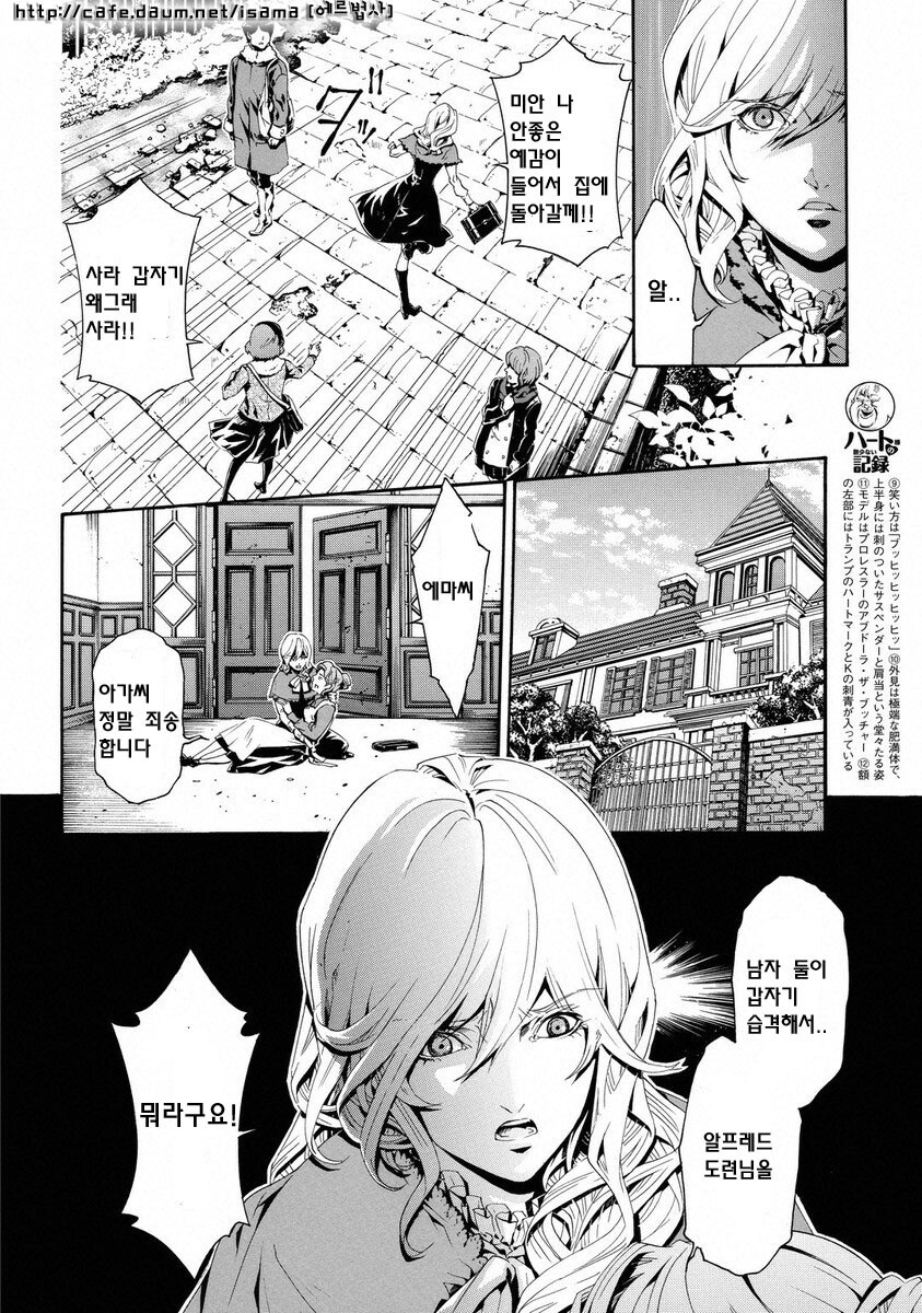 북두의권 악역의 과거 (마지막 혐주의)_7.jpg