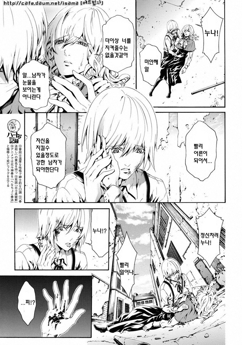 북두의권 악역의 과거 (마지막 혐주의)_12.jpg