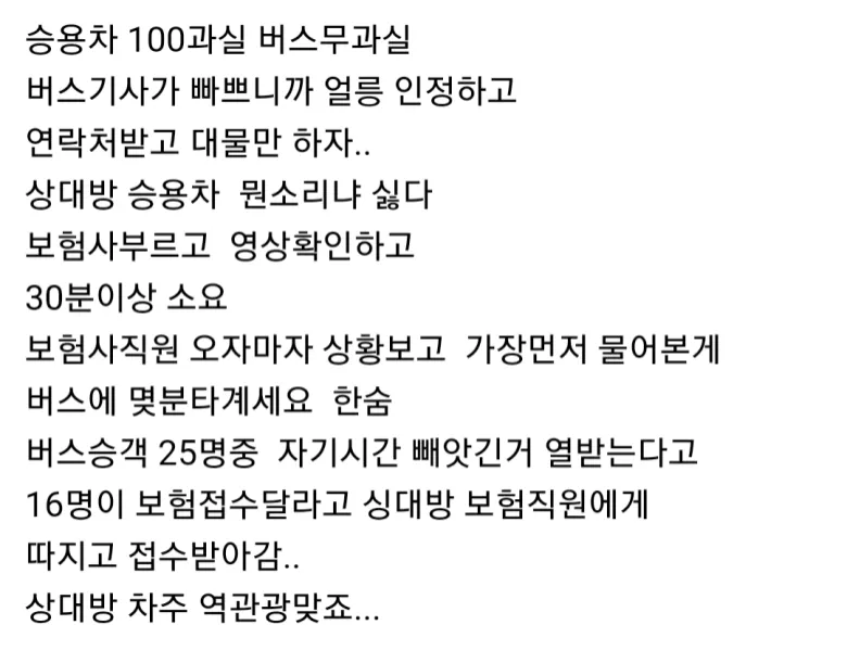? : 서로 연락처 교환하고 대물만 합시다