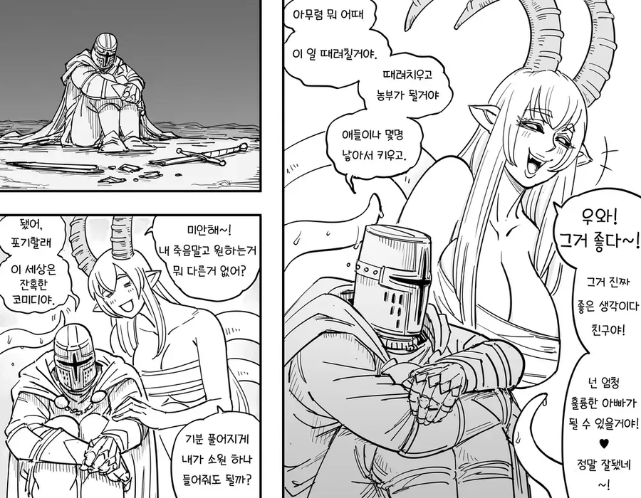 기사가 고대 어두운 존재와 맞서다가 정신나간.manhwa_6.webp