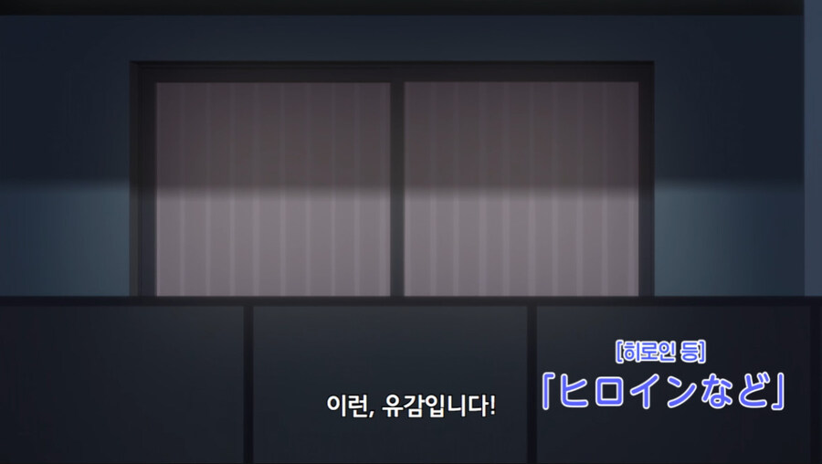 키사 미연시 어둠의 매인 히로인 모임_8.jpg