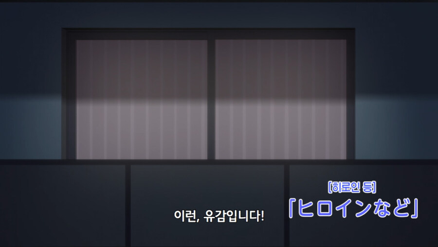 키사 미연시 어둠의 매인 히로인 모임_9.jpg