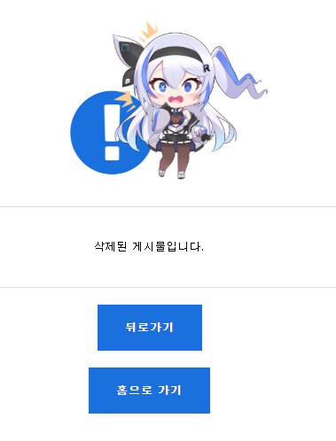도망치지마라 맞서 싸워라 유게이야, 니가 선택한 저격글이다._2.png