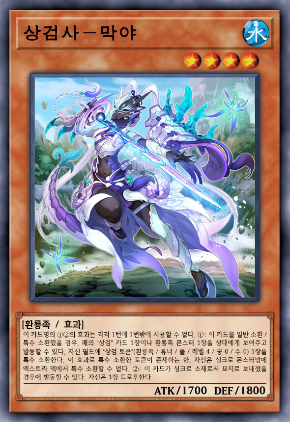 [팬픽] 유희왕 D-GEN TURN-38_2.jpg