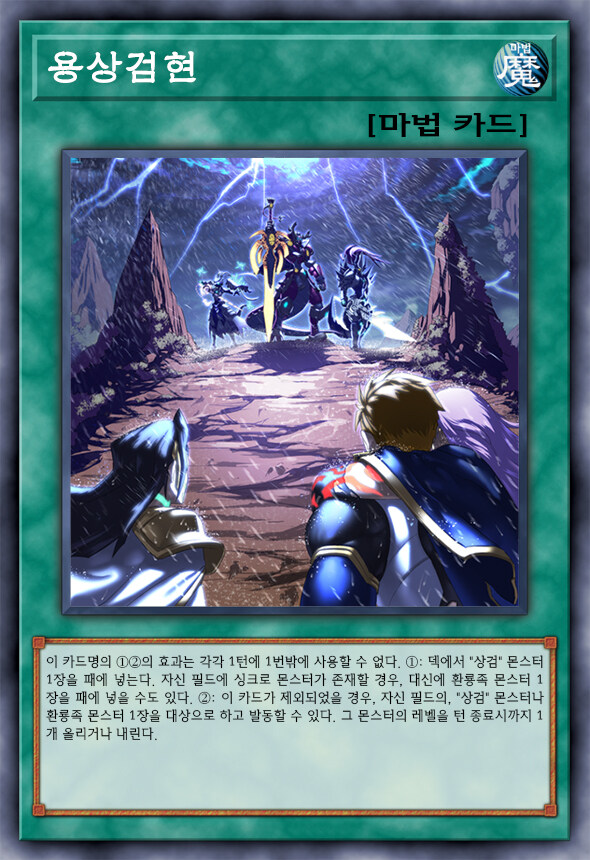 [팬픽] 유희왕 D-GEN TURN-38_3.jpg