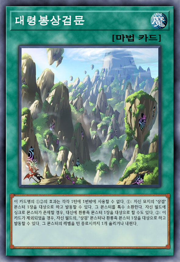 [팬픽] 유희왕 D-GEN TURN-38_8.jpg