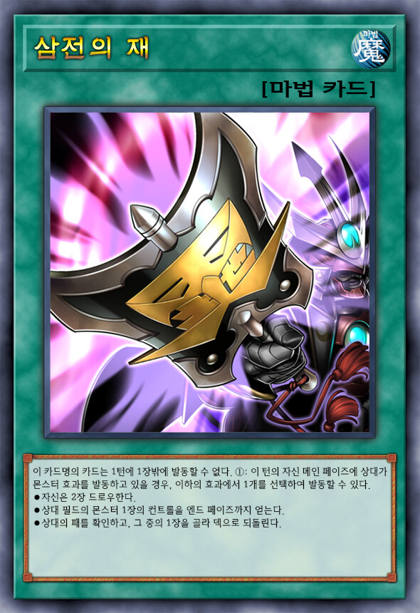 [팬픽] 유희왕 D-GEN TURN-38_15.jpg