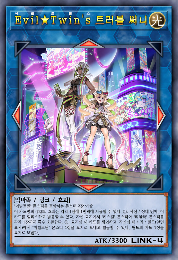 [팬픽] 유희왕 D-GEN TURN-38_21.jpg