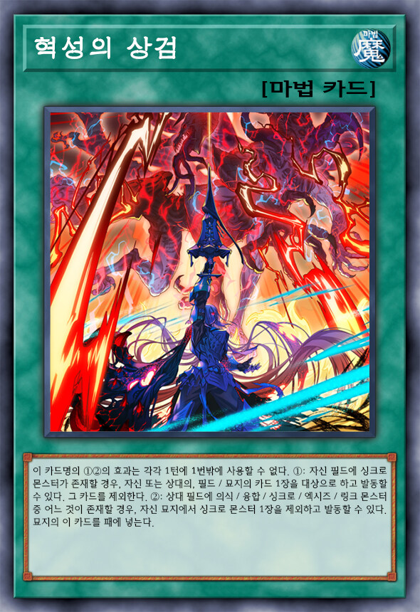 [팬픽] 유희왕 D-GEN TURN-38_31.jpg