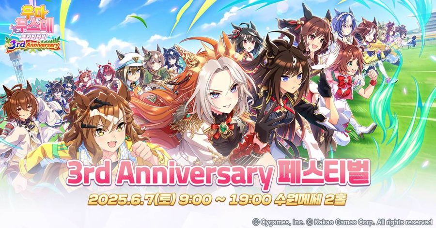 [우마무스메] 우마무스메 프리티 더비 3rd Anniversary 페스티벌 개막_1.jpg