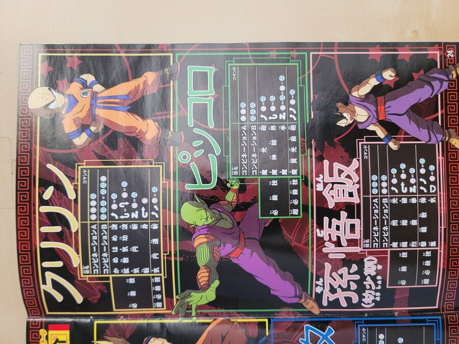 초 드래곤볼 Z_7.jpg