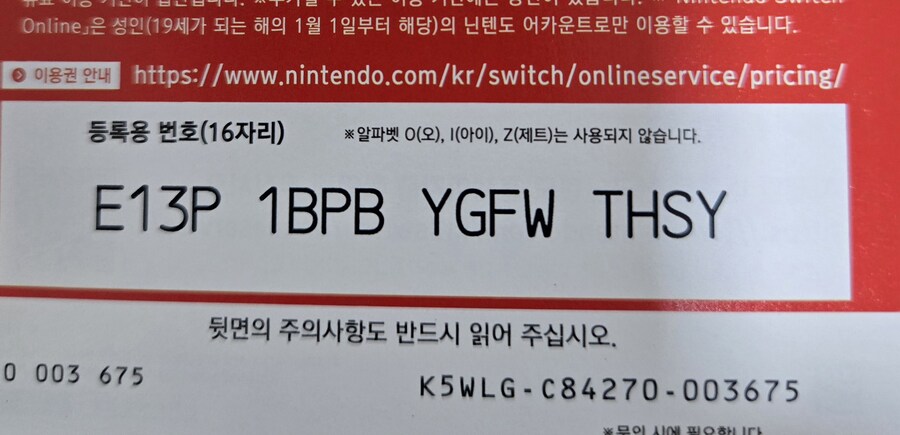 7일 온라인코드 쓰실분 ~_1.jpg
