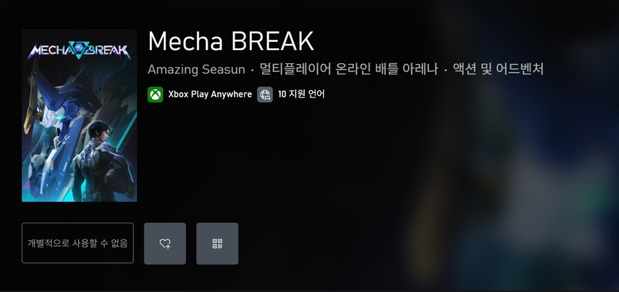 메카 브레이크 발매일 공개 트레일러 및 XPA 지원_1.png
