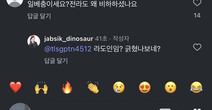 전라도 비하 유튜버 사건 정리_1.jpg