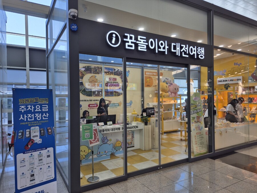대전을 다녀왔습니다_1.jpg