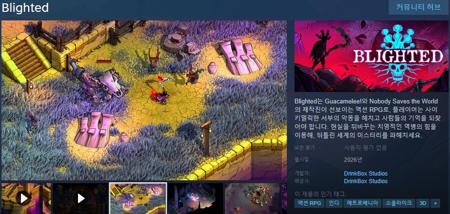 액션 RPG "블라이티드" 발표 트레일러_1.jpg