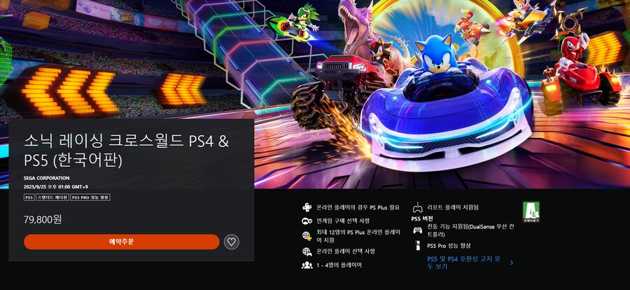 소닉 레이싱 크로스월드 x 하츠네 미쿠 콜라보 아트, 스크린샷 및 PRO 성능향상_31.png