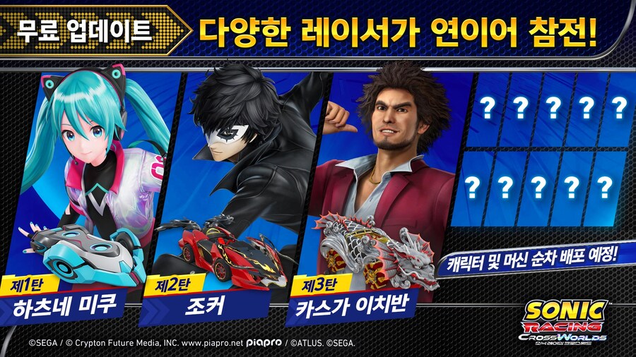 소닉 레이싱 크로스월드 x 하츠네 미쿠 콜라보 아트, 스크린샷 및 PRO 성능향상_3.jpg