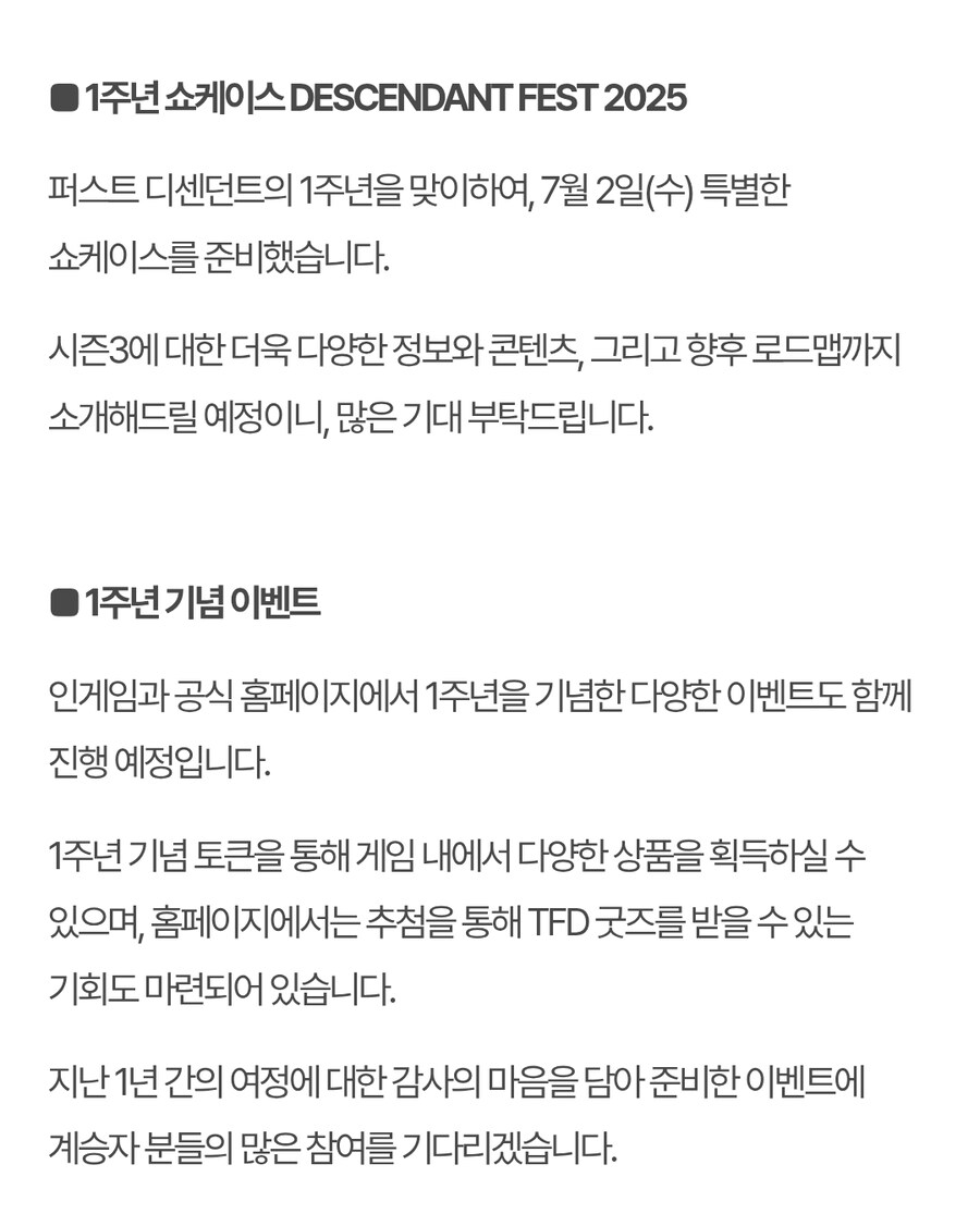 디렉터 코멘트│ 8월 7일 시즌3 돌파 일정 안내._3.jpg