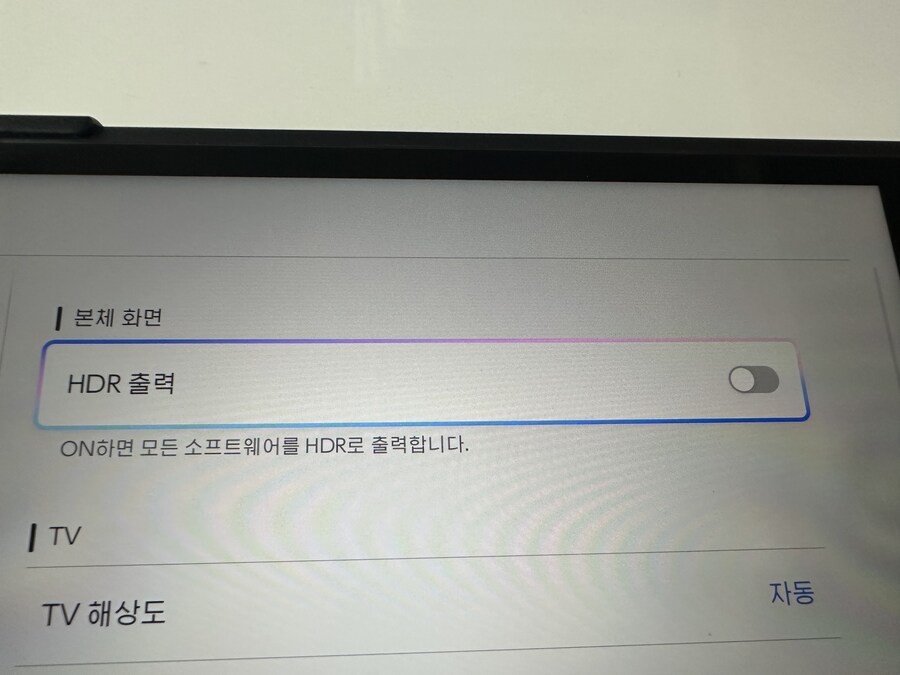 휴대 본체에 HDR 표시 기능은 없죠??_1.jpg