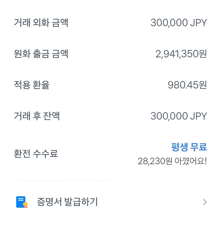 엔화) 기대하십쇼 엔화낮아질겁니다_1.jpg