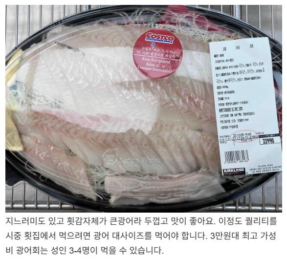 인천 삼목항 5만원짜리 광어회_3.png