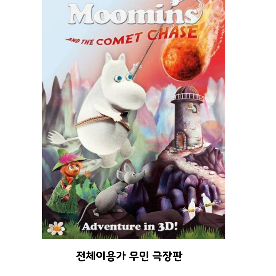 캐스팅 대박이라는 북유럽 영화_7.jpg