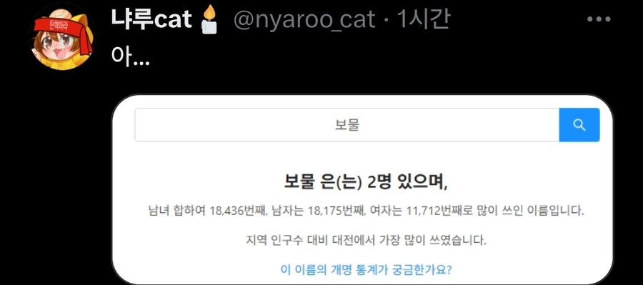 '자식 이름 토끼로 짓는 사람은 대체 뭐하는 ㅁㅊ새끼지'_5.jpg