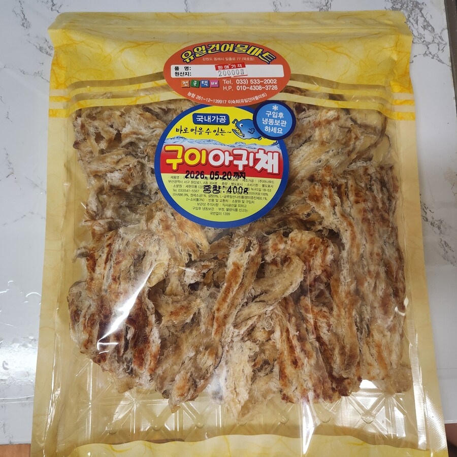 묵호항 물회_7.jpg