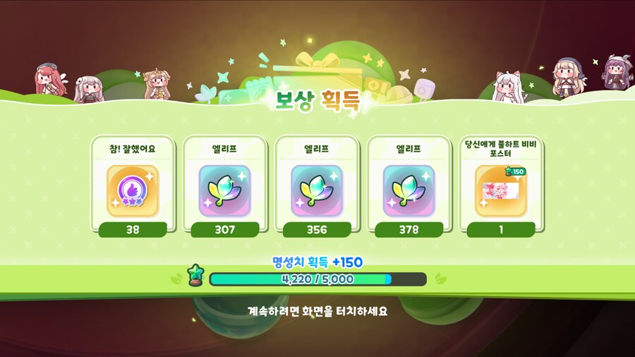 액타가 연결이 안되서 모바겜 한바퀴_3.png