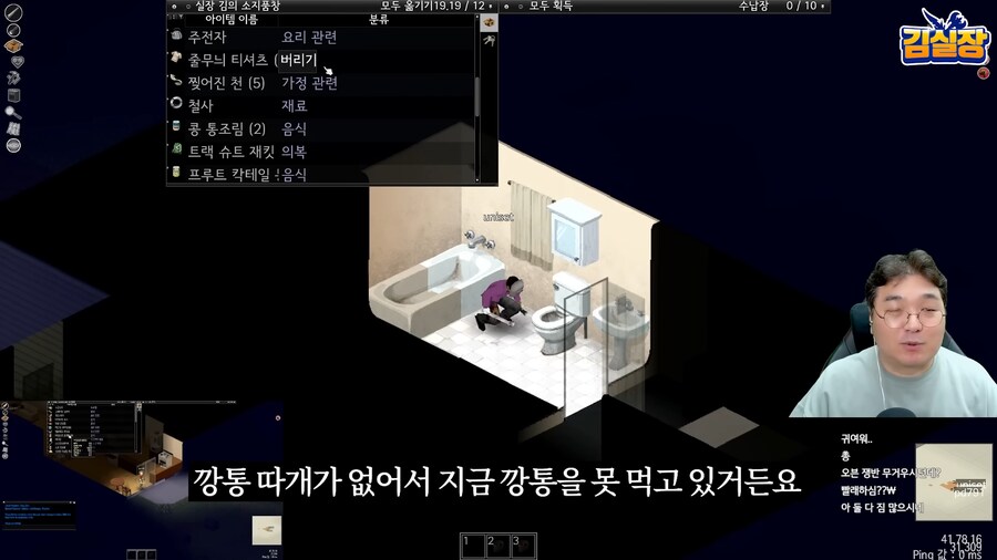 싸패 그자체였던 좀보이드 실황_1.png