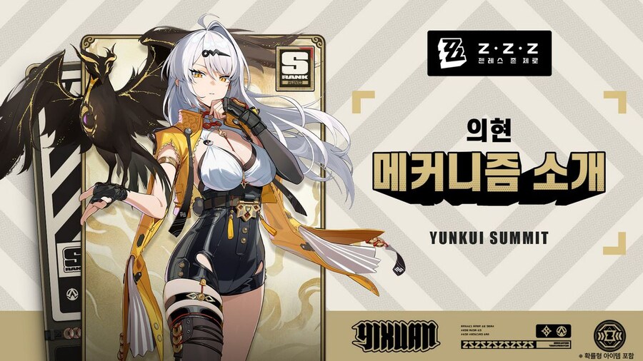 [젠레스 존 제로] 에이전트 메커니즘 소개: 의현 편_1.jpg