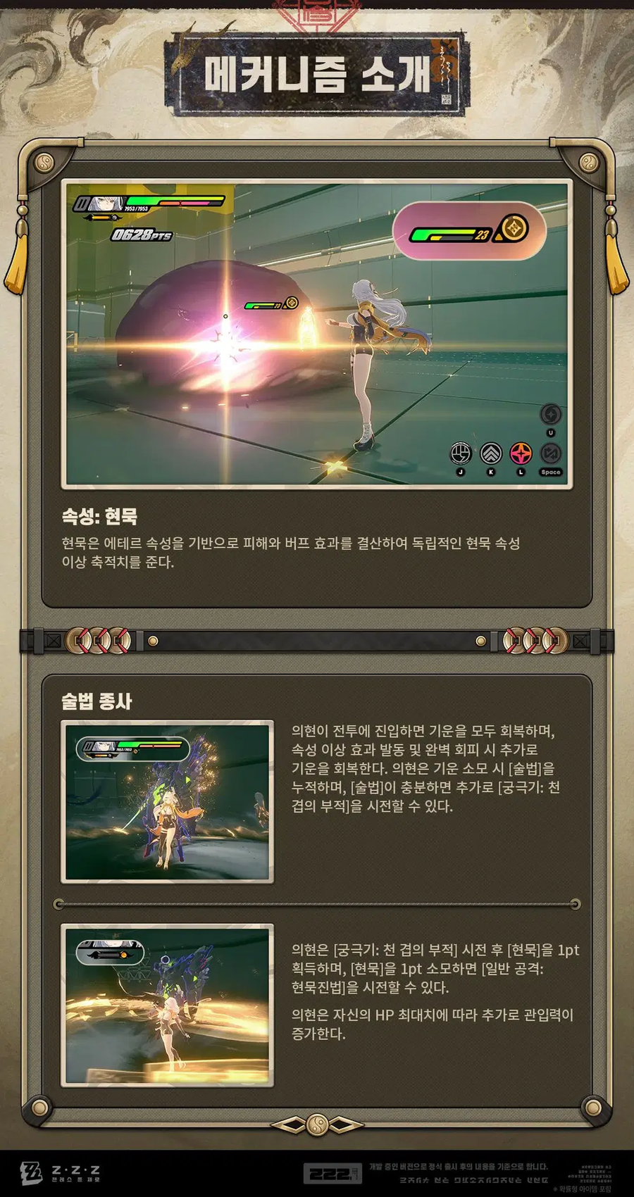 [젠레스 존 제로] 에이전트 메커니즘 소개: 의현 편_4.webp