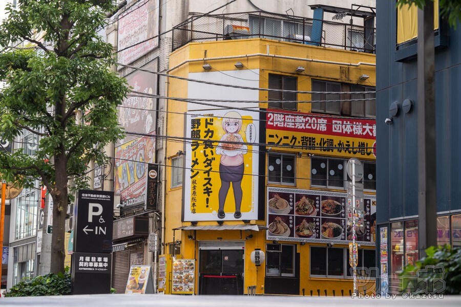 최강의 콜라보가 성사된 아키바 라멘집 근황_2.jpg