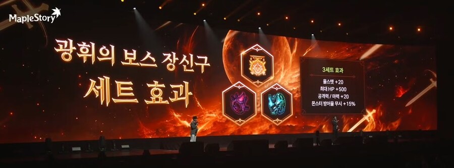 [메이플] 2025 메이플 썸머 쇼케이스 어셈블 업데이트 총정리_9.jpg