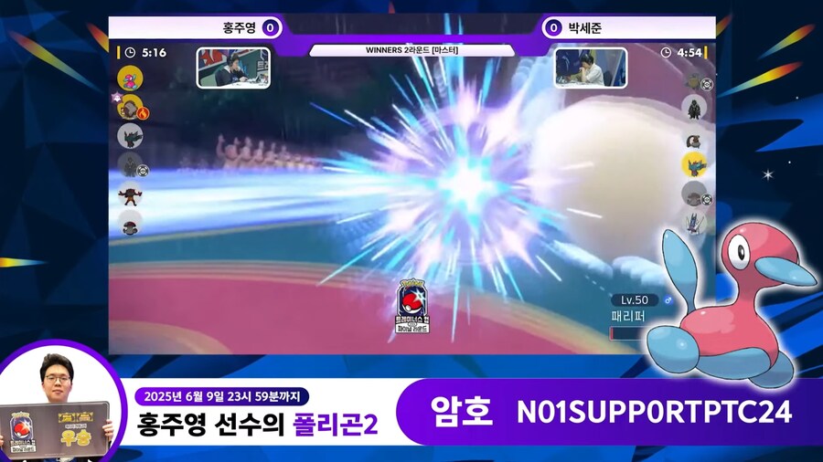 포켓몬스터 스칼렛・바이올렛 홍주영 선수의 폴리곤2 선물 암호 공개_1.png