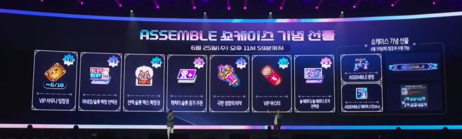 [메이플] 2025 메이플 썸머 쇼케이스 어셈블 업데이트 총정리_3.jpg