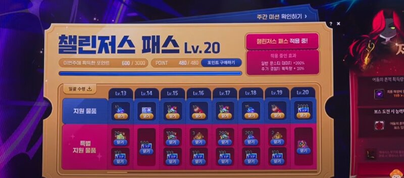 [메이플] 2025 메이플 썸머 쇼케이스 어셈블 업데이트 총정리_27.jpg