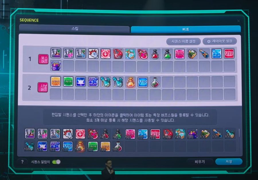 [메이플] 2025 메이플 썸머 쇼케이스 어셈블 업데이트 총정리_14.jpg