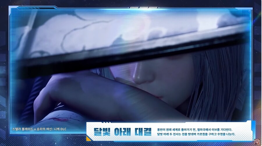 스텔라 블레이드 X 승리의 여신 니케 콜라보 DLC 소개 및 스페셜 대담 예고_4.png