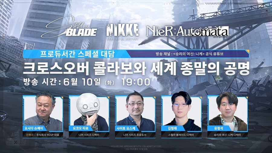 스텔라 블레이드 x 승리의 여신: 니케 x 니어: 오토마타 제작진 대담 예고_1.png
