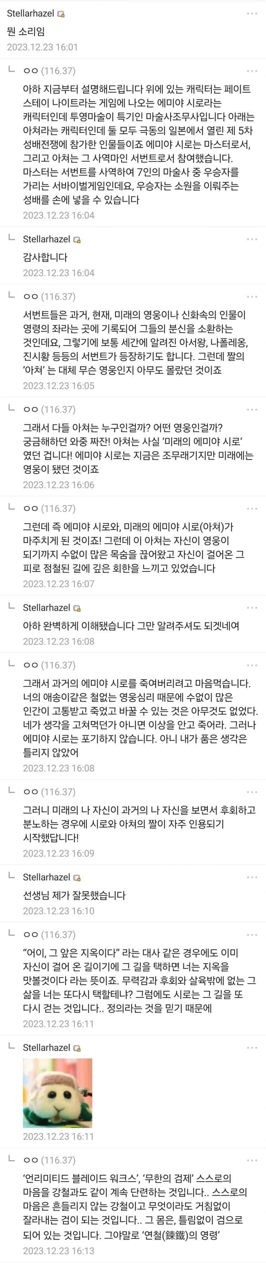 페이트 설명회 교육 1타 강사 jpg._2.jpg