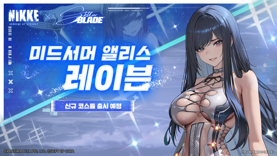 스텔라 블레이드 x 니케 x 니어: 오토마타 방송 예고, 니케 스킨 소개_6.jpg