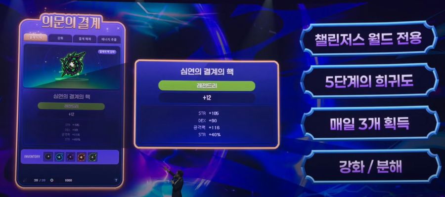 [메이플] 2025 메이플 썸머 쇼케이스 어셈블 업데이트 총정리_25.jpg