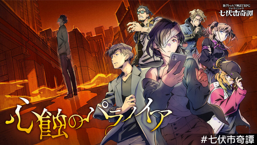 6월 21일 토요일 오후 1시, CoC 심식의 파라노이아, 보이스 (3/4)_1.jpg