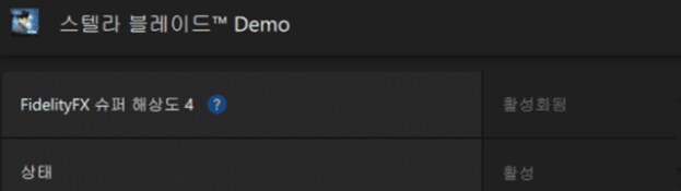 AMD) FSR 4 Technical Preview 드라이버 -25.10.13.2_4.png