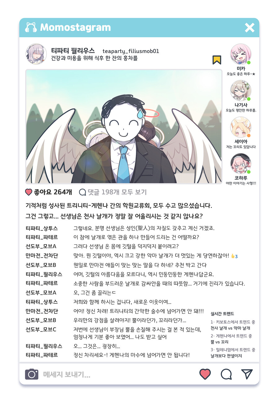 블루아카) 히나 선도부장 관찰일기 Manhwa (약 스압)_22.jpg